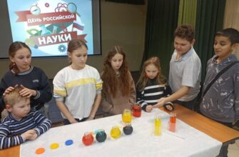 День науки