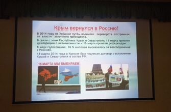 Крым и Россия - мы вместе