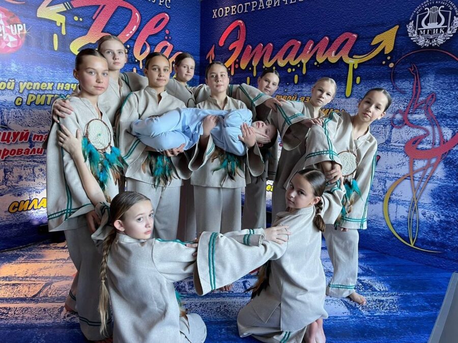 Всероссийский хореографический конкурс «Два этапа»