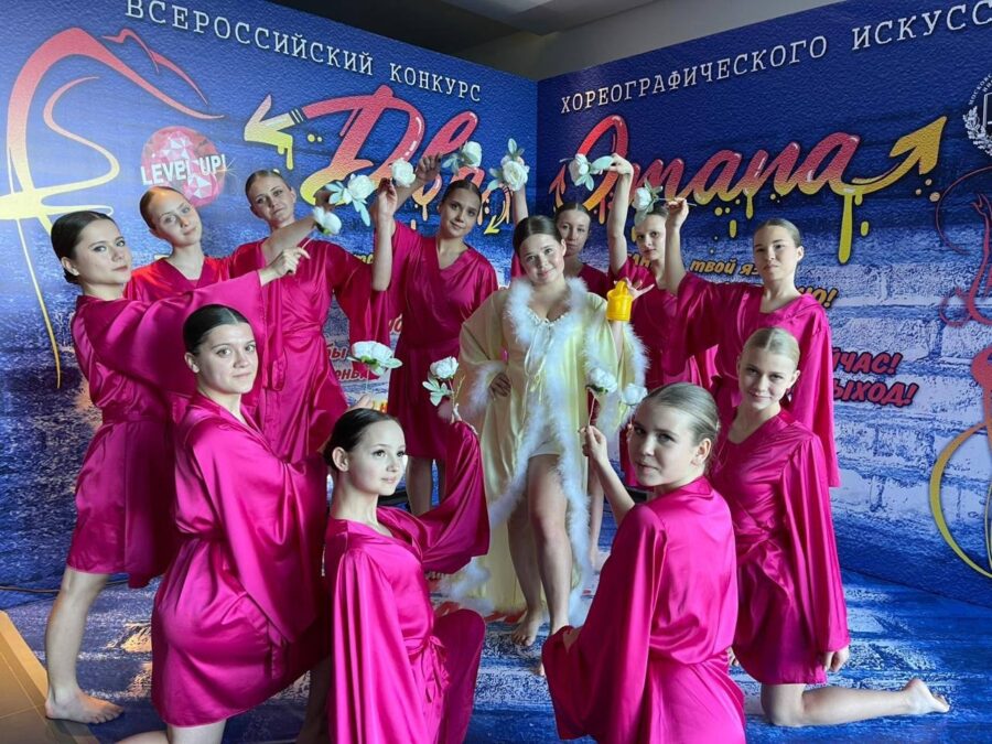 Всероссийский хореографический конкурс «Два этапа»