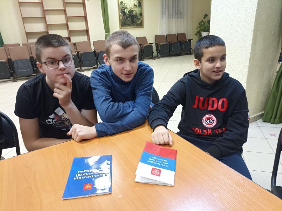 День конституции