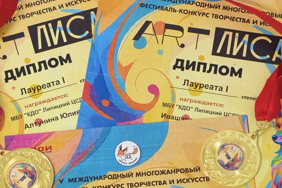 Вокалисты Липицкого ЦСДК стали победителями "АРТ-ЛИСЫ"