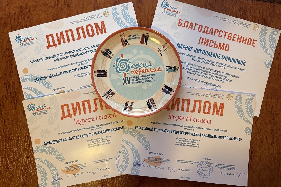 Апрель для хореографических коллективов Липицкого ДК стал триумфом