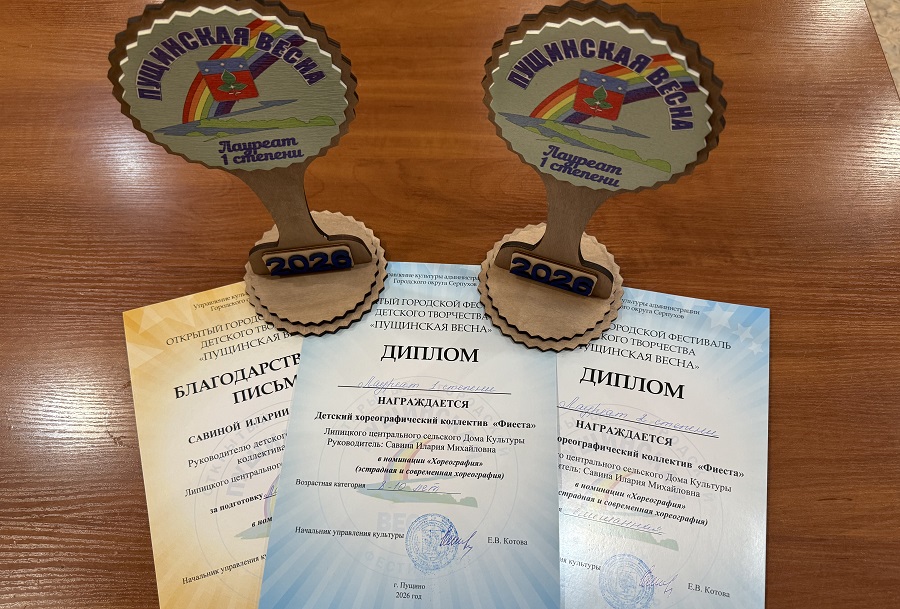 Апрель для хореографических коллективов Липицкого ДК стал триумфом