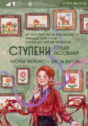 Студия Ступени