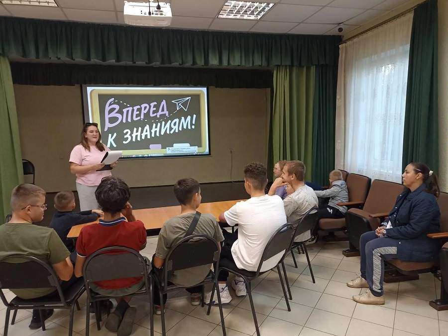 День знаний