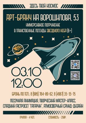 Арт бранч